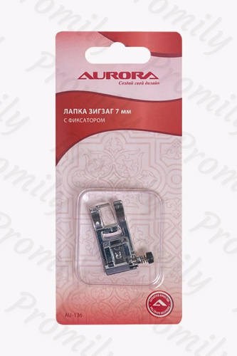 Лапка зигзаг с фиксатором 7мм Aurora AU-136 от магазина Promily в Ессентуках