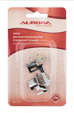 Лапка для окантовки края косой бейкой Aurora (AU-117) от магазина Promily в Ессентуках