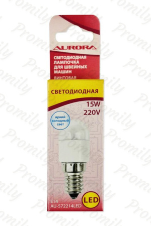 Лампочка Aurora AU-572214LED винтовая светодиодная для швейных машин от магазина Promily в Ессентуках