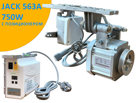 Серводвигатель Jack 563A (750W) с позиционером от магазина Promily в Ессентуках